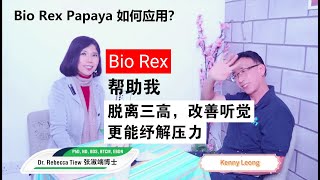 Bio Rex helped me overcome high blood pressure, high blood sugar, and high cholesterol, improved my hearing, and even relieved stress.