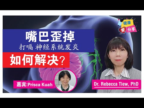 Face Drooping and Persistent Hiccups – What Should I Do?