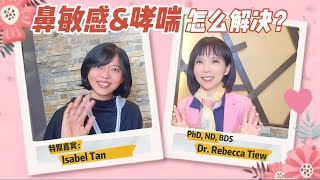 How to manage nasal allergies and asthma?