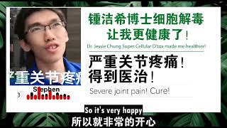 Severe joint pain is gone!